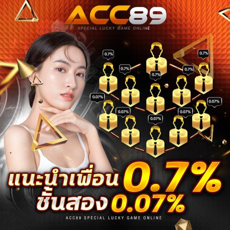 แนะนำเพื่อนรับค่าคอม